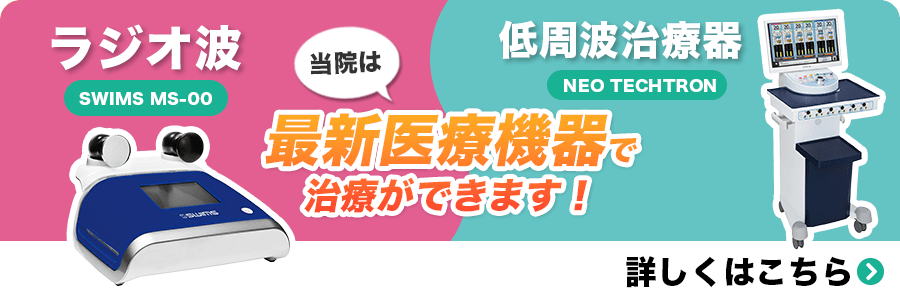 医療機器について詳しくはこちら